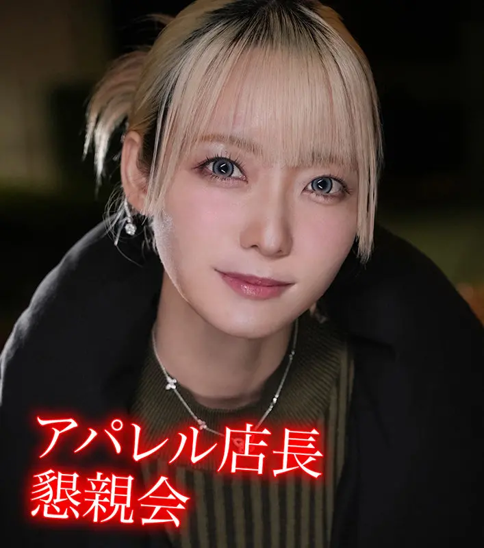藍瀬ミナ｜合コン×美少女動画キャプチャ-1